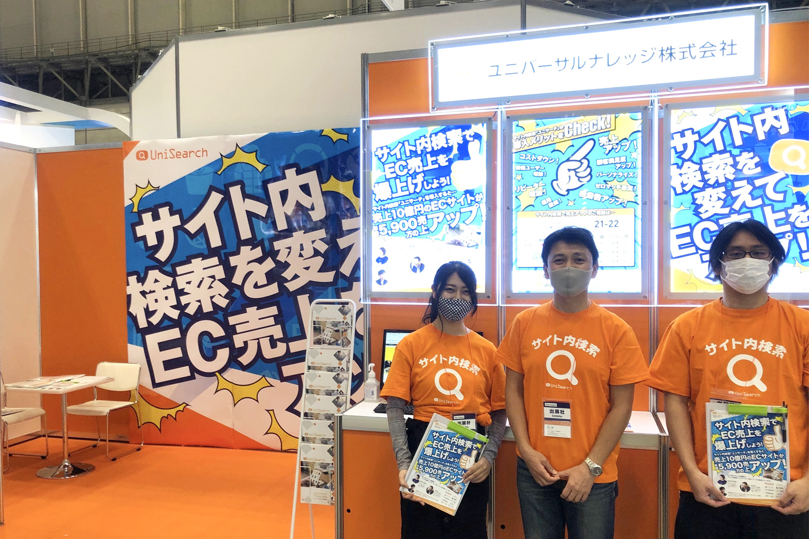 2020 Japan IT Week秋「次世代EC&店舗EXPO」写真