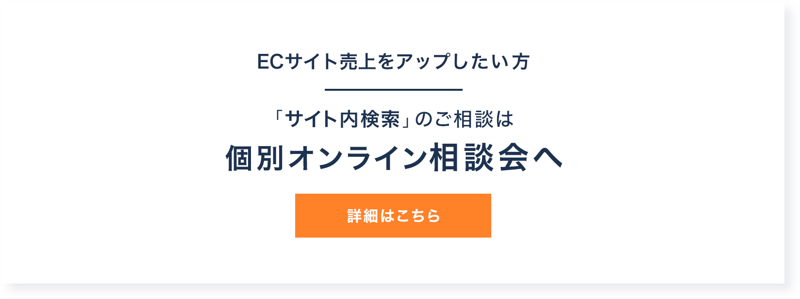 個別オンライン相談会のお申し込み