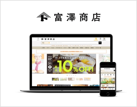 株式会社富澤商店が運営する製菓・製パン材料器具の公式ECサイトにてAIサイト内検索「ユニサーチ」を導入
