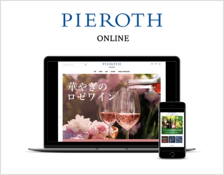 ピーロート・ジャパン株式会社が運営するワインの公式ECサイトにてAIサイト内検索「ユニサーチ」を導入