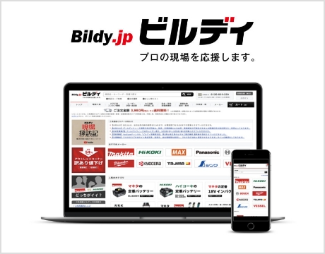 ビルディ株式会社が運営するプロ用工具の公式ECサイトにてAIサイト内検索「ユニサーチ」を導入