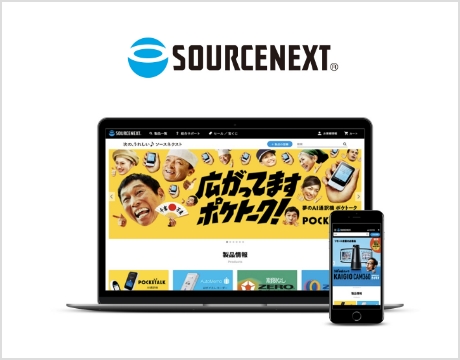 ソースネクスト株式会社が運営する製品・アプリ・ソフトの公式ECサイトにてAIサイト内検索「ユニサーチ」を導入