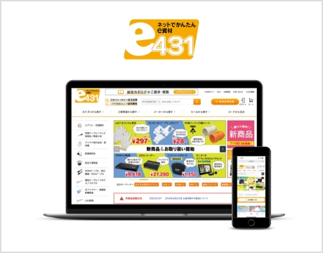 株式会社放送通信機器が運営する工事資材のプロショップ『e431 ネットでかんたんe資材』にてAIサイト内検索「ユニサーチ」を導入