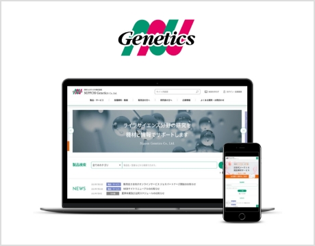日本ジェネティクス株式会社が運営するライフサイエンス研究機材の公式サイトにてAIサイト内検索「ユニサーチ」を導入