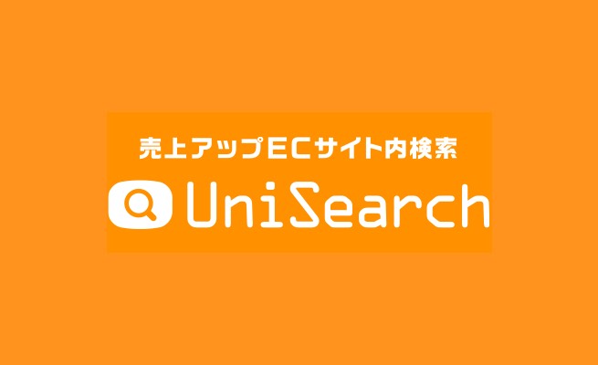 ECサイト内検索ABテストの評価指標