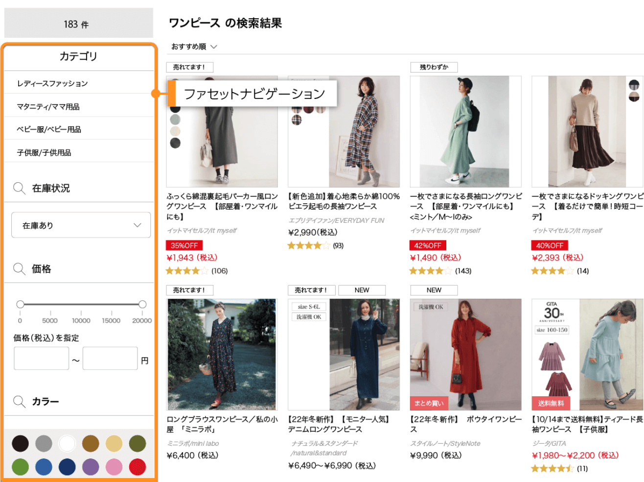 サイト内検索ツールを導入する
