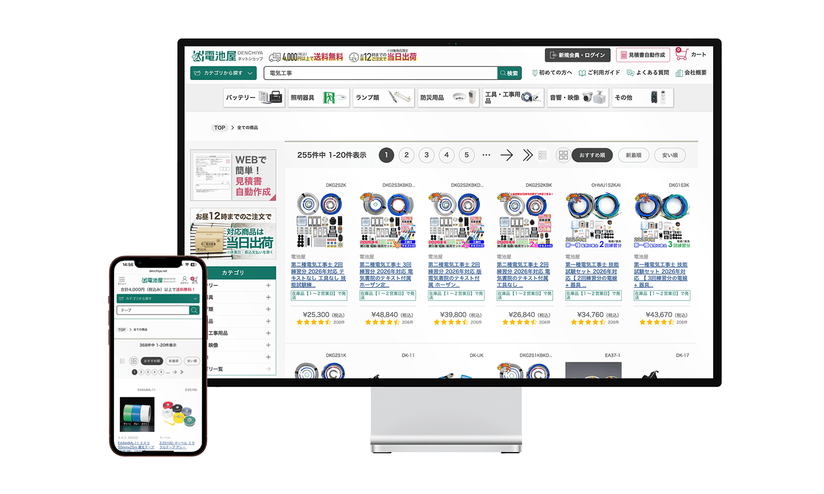 Desktop monitor and smartphone showing the same Japanese online shop UI with product grid and navigation, illustrating responsive design.