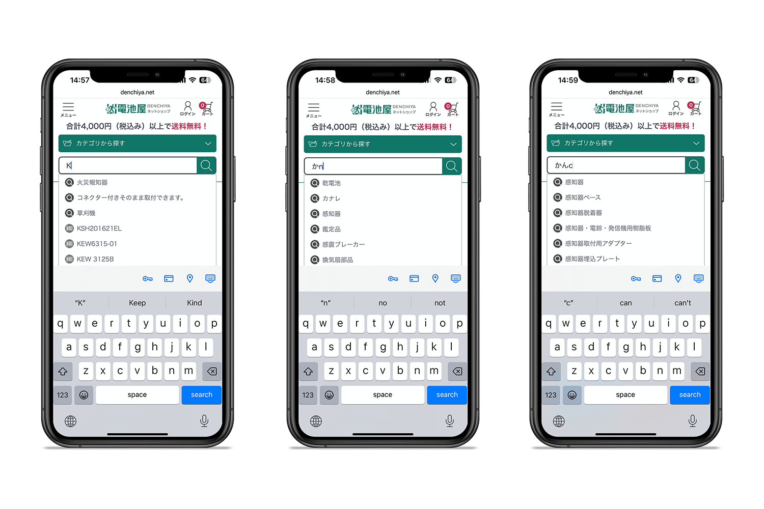 Three iPhone-like screens showing a Japanese e-commerce search UI with category bar and a dropdown of suggestions under the search input, keyboard visible at bottom.
