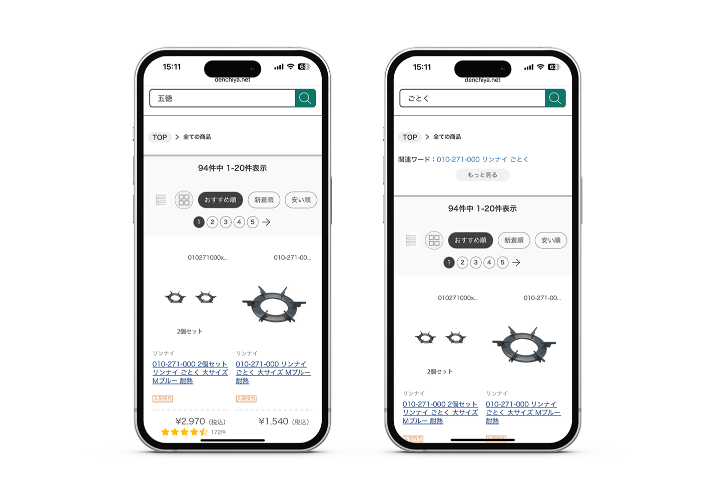Two smartphones display a Japanese e-commerce product listing for gas burner sets, with search bars, filters, and product cards in a responsive layout.