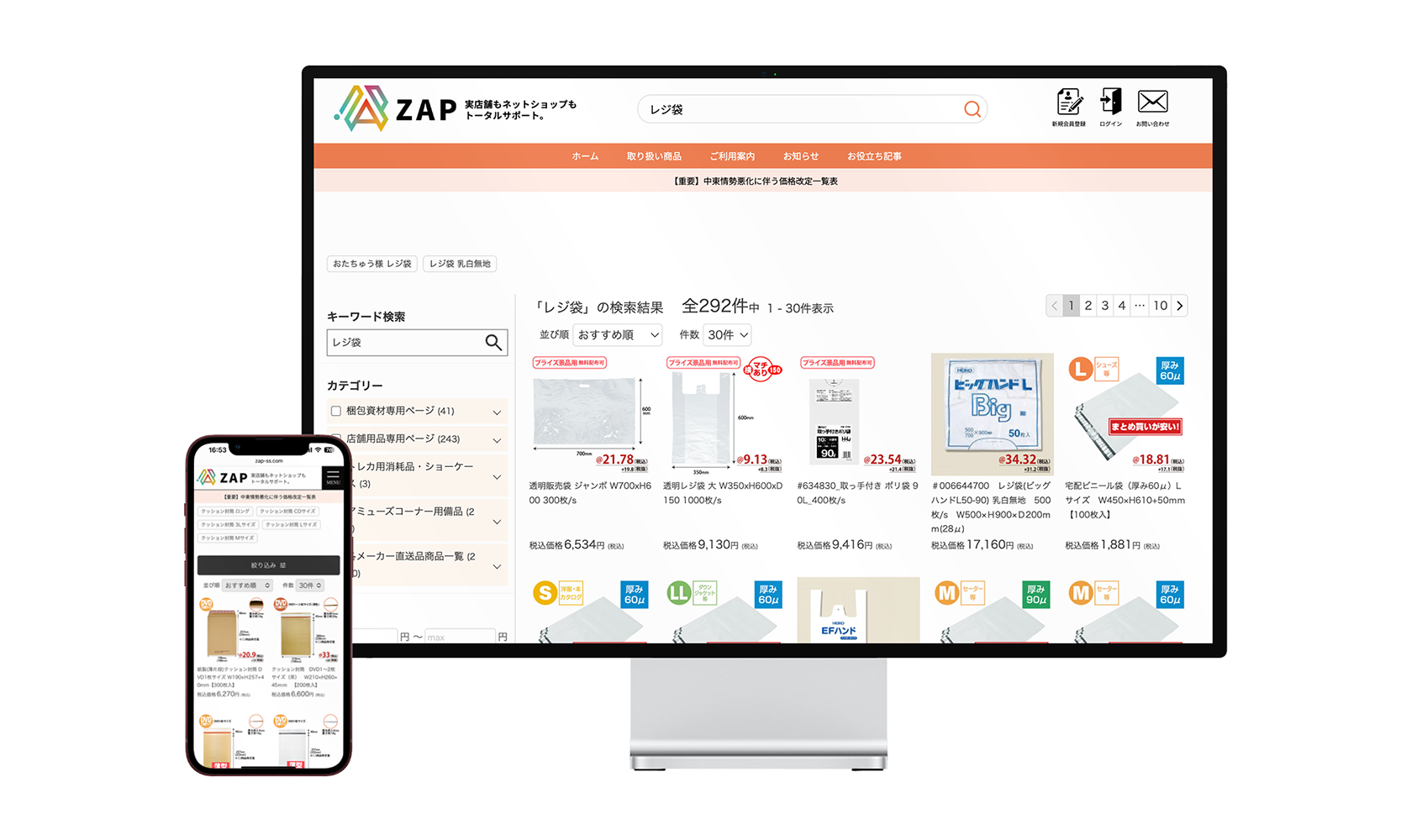 Product listing page showing Japanese store with search bar and categories, displaying multiple retail bags for sale.