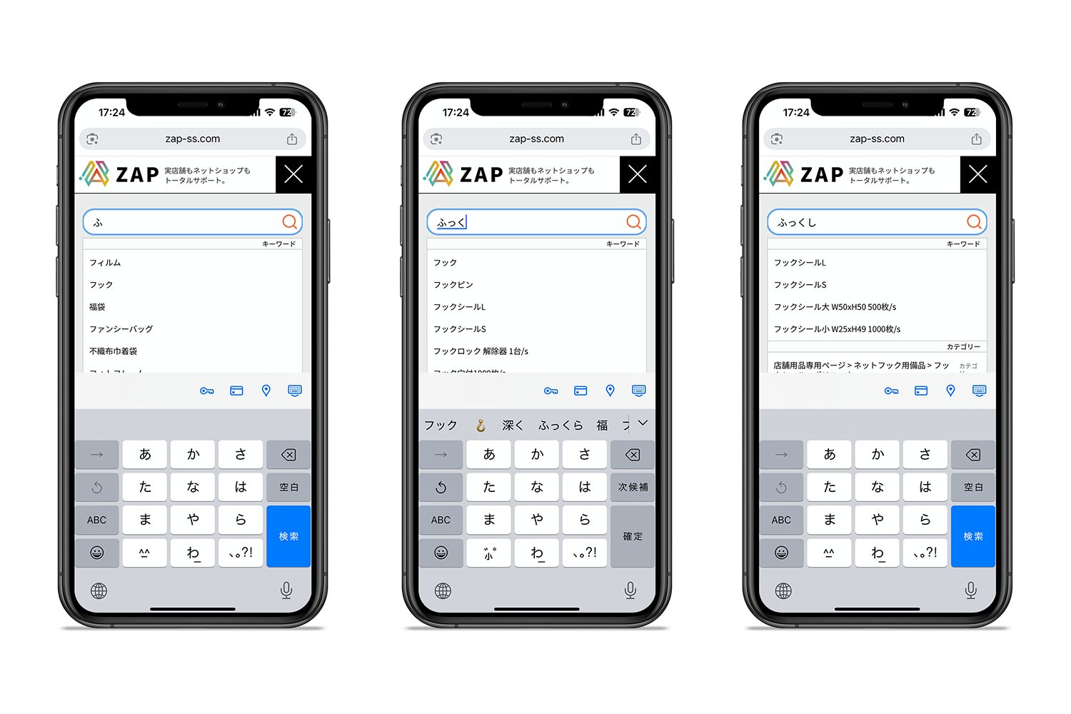 Three iPhone screens side by side showing a mobile search interface with a browser header and a Japanese keyboard; search suggestions appear as you type in Japanese.