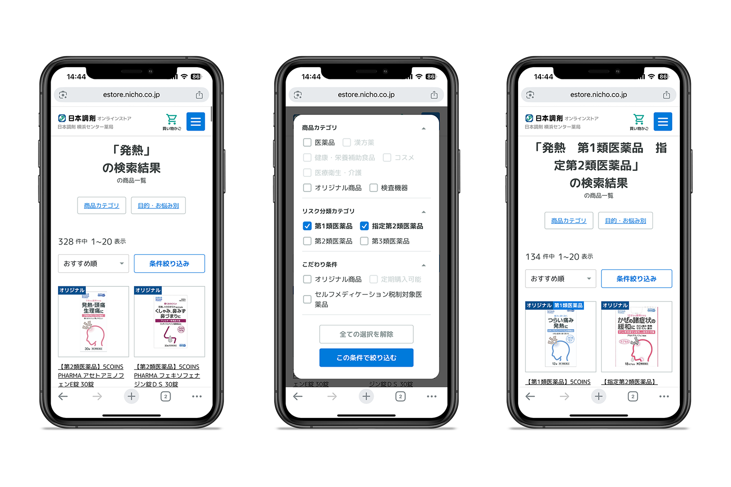 Three smartphones showing a Japanese e-commerce search results page; left and right screens display product listings and filter buttons, middle screen shows an open filter panel with multiple checkbox options and a blue action button.