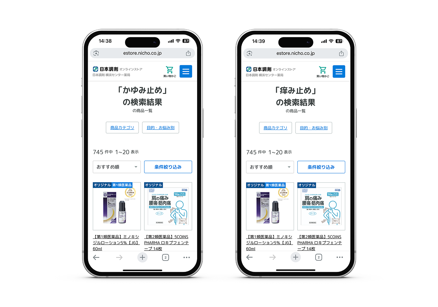 Two iPhone screens side by side showing a Japanese e-commerce search results page with filters and product cards in the mobile layout.