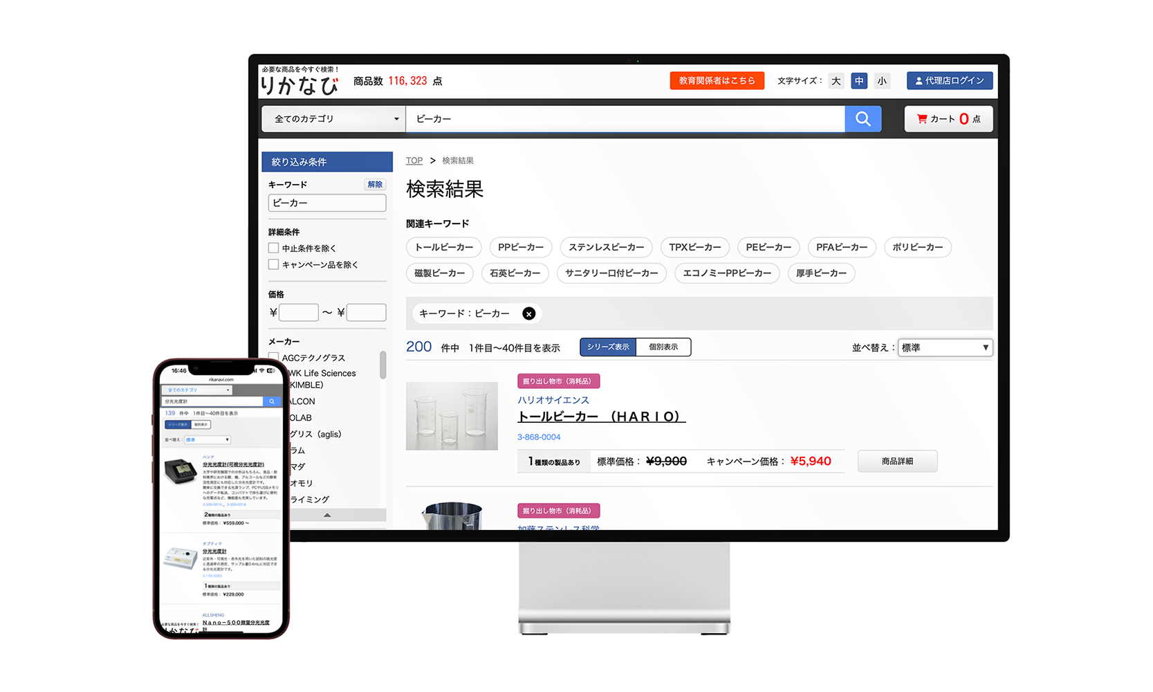 Japanese e-commerce search results page with a left filter rail and product listings on desktop view