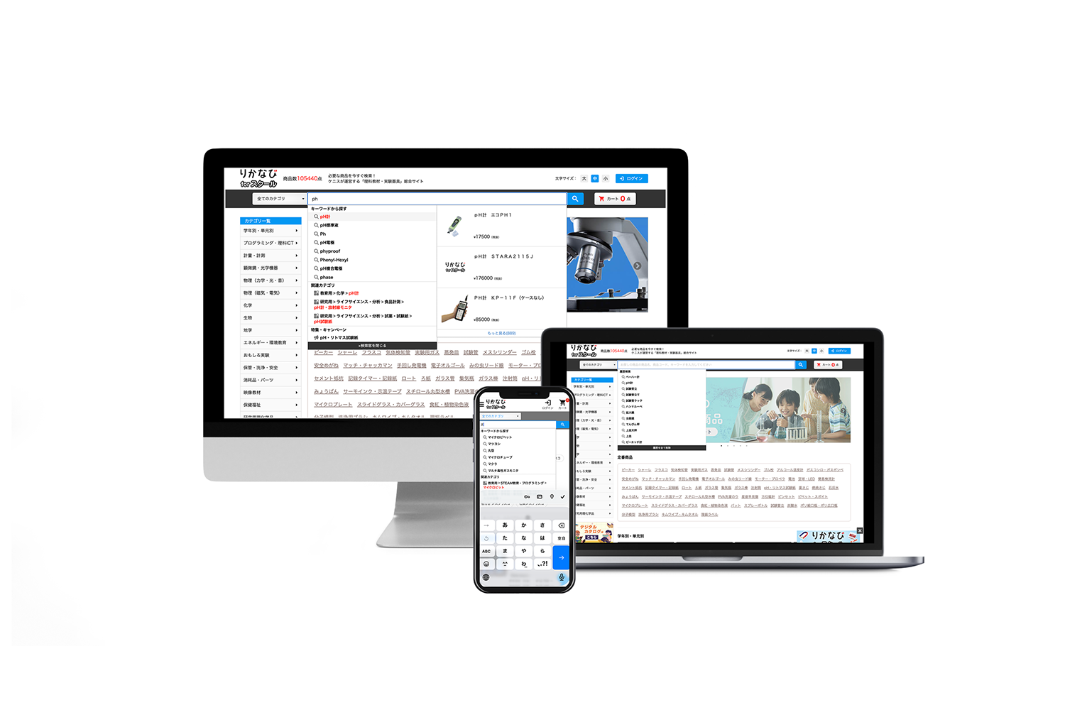 Responsive website shown across desktop, laptop, and mobile to demonstrate cross‑device compatibility (Japanese site).