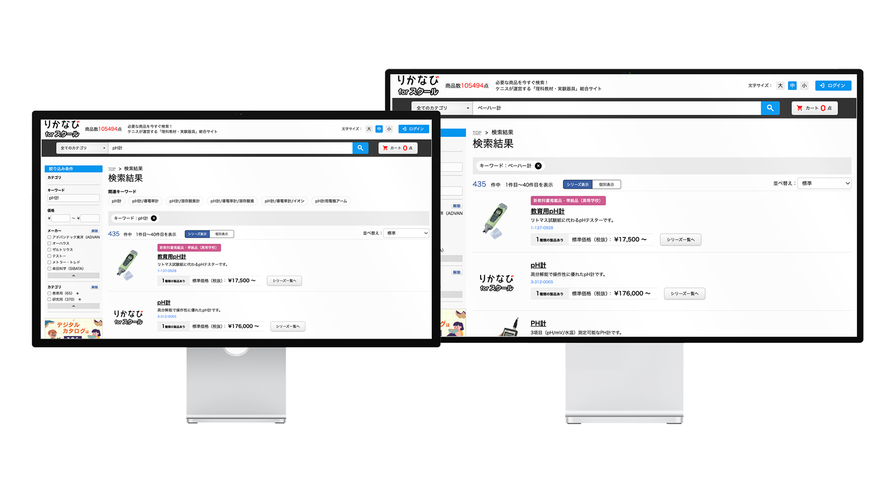 Two computer monitors display a Japanese e-commerce search results page with left-side filters and a list of products with prices.