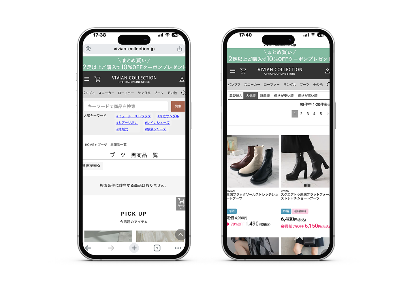 Two smartphones showing a Japanese online store page for boots, with a green promo bar and product grid below (boots and shoes).